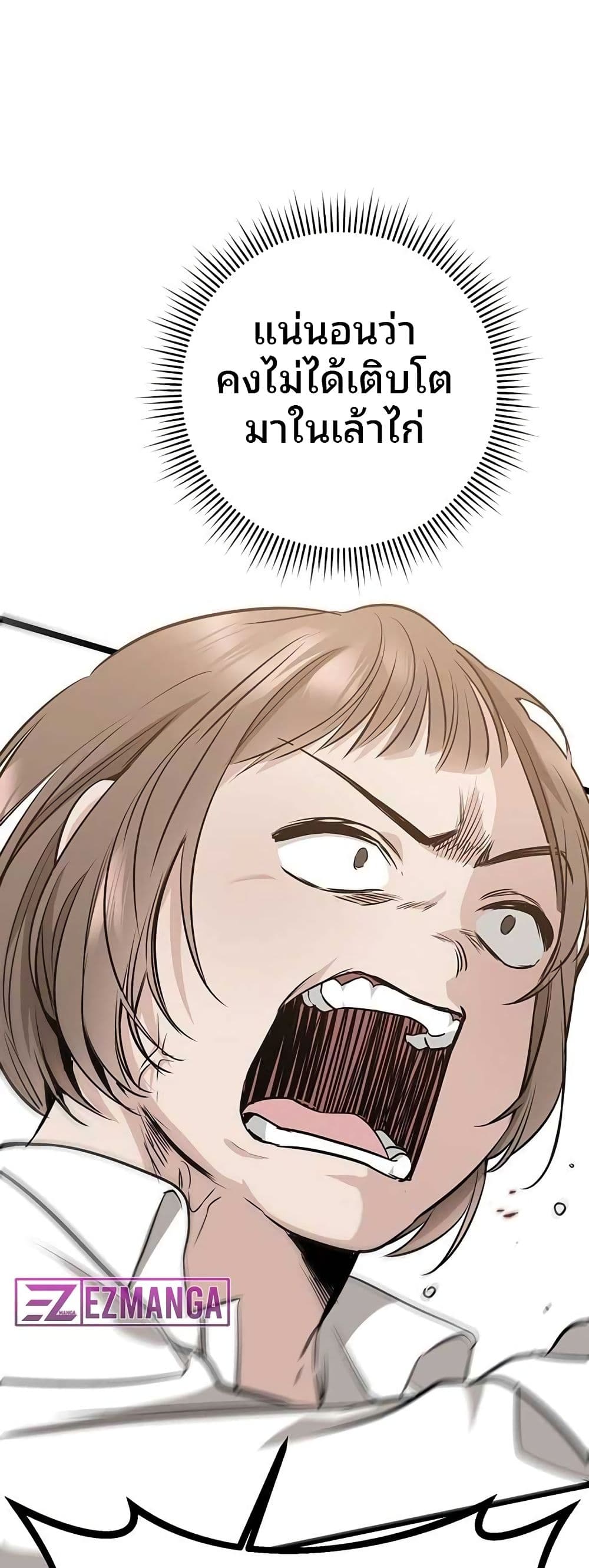 High School Queen page 51