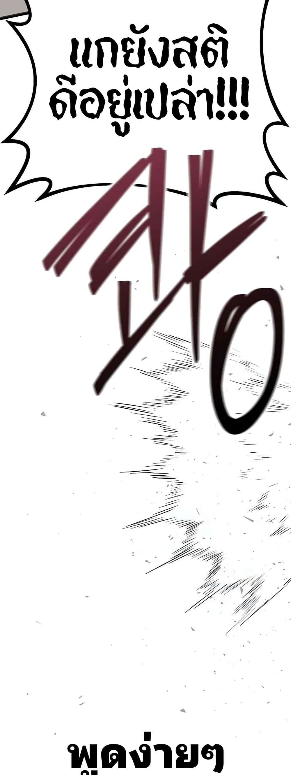 High School Queen page 52