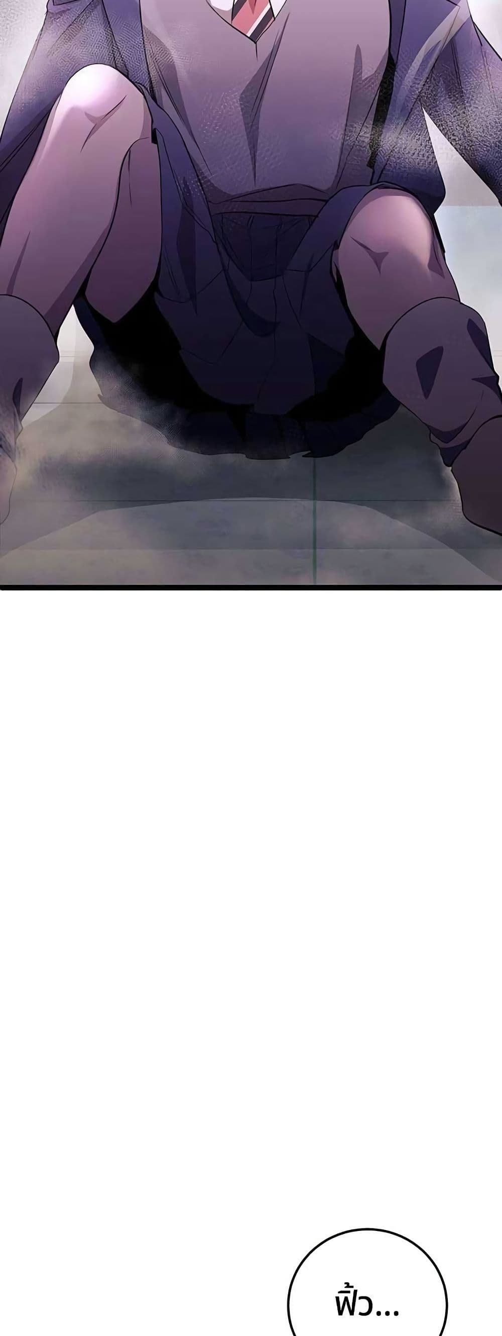 High School Queen page 54