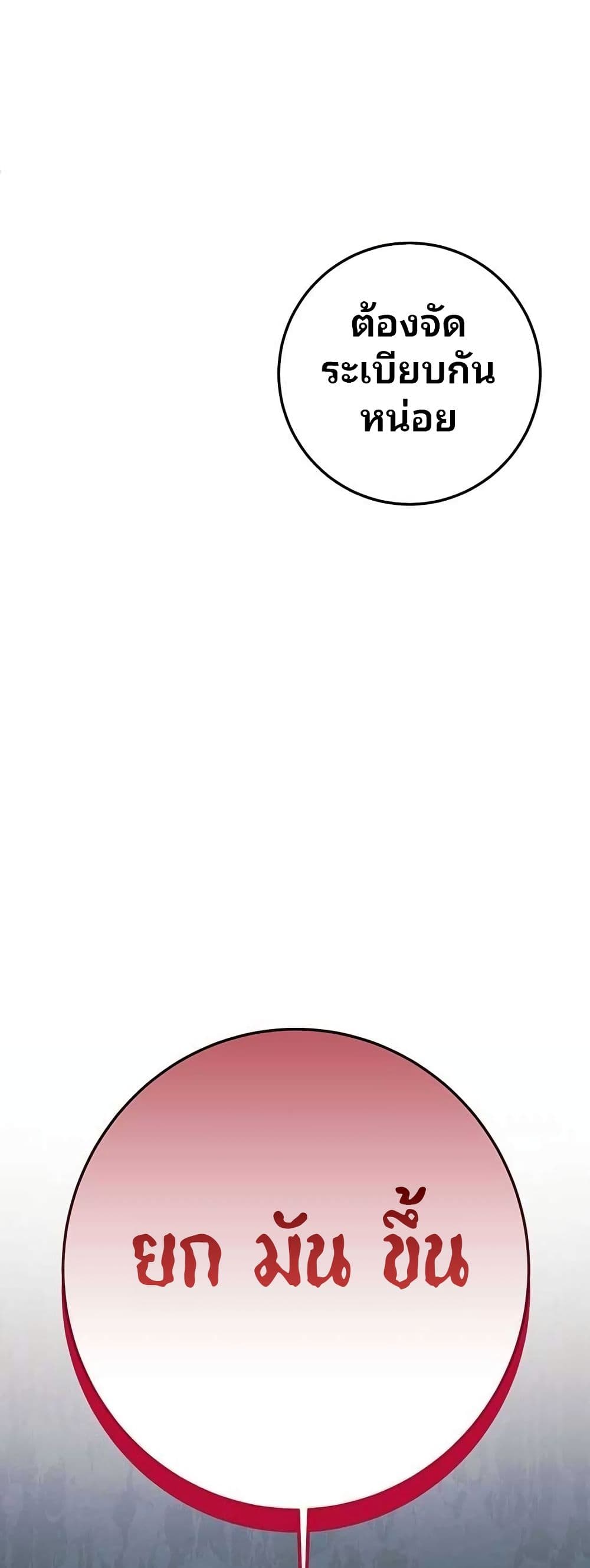 High School Queen page 59