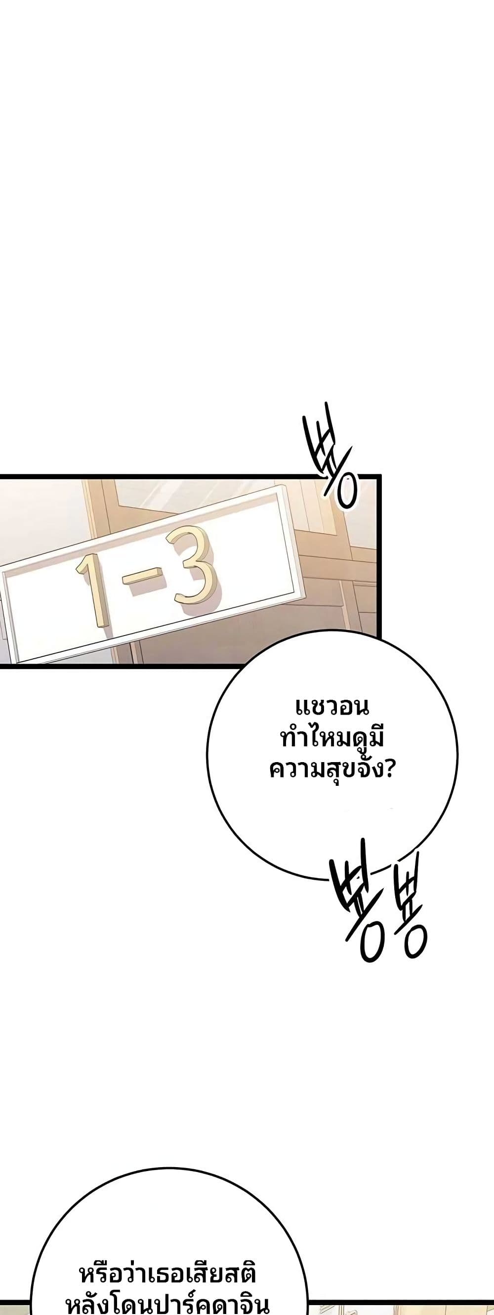 High School Queen page 62