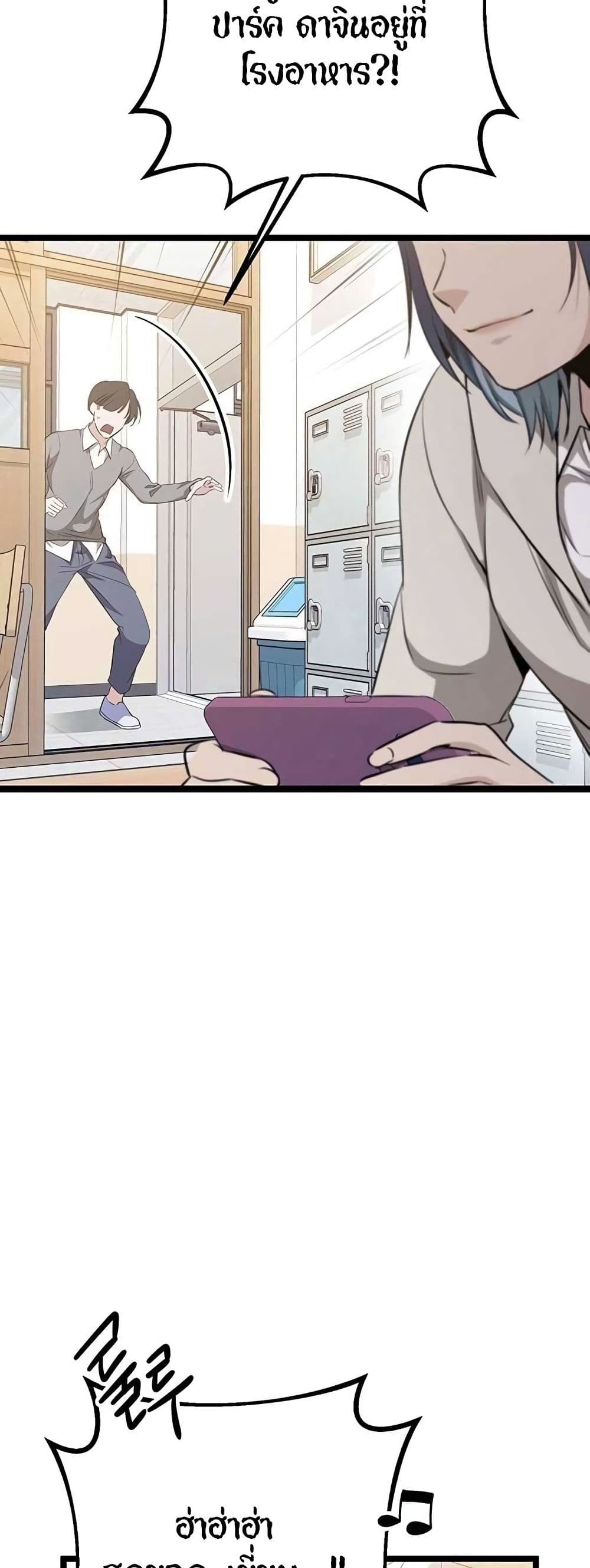 High School Queen page 64