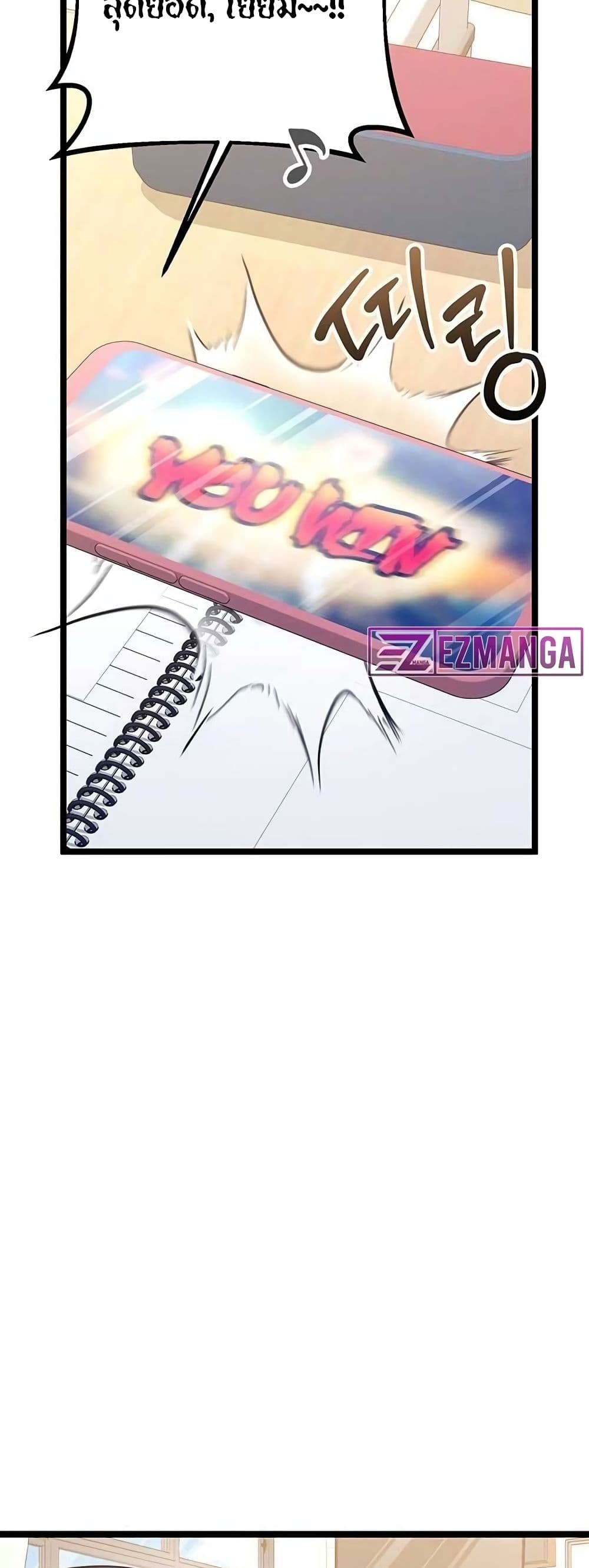 High School Queen page 65
