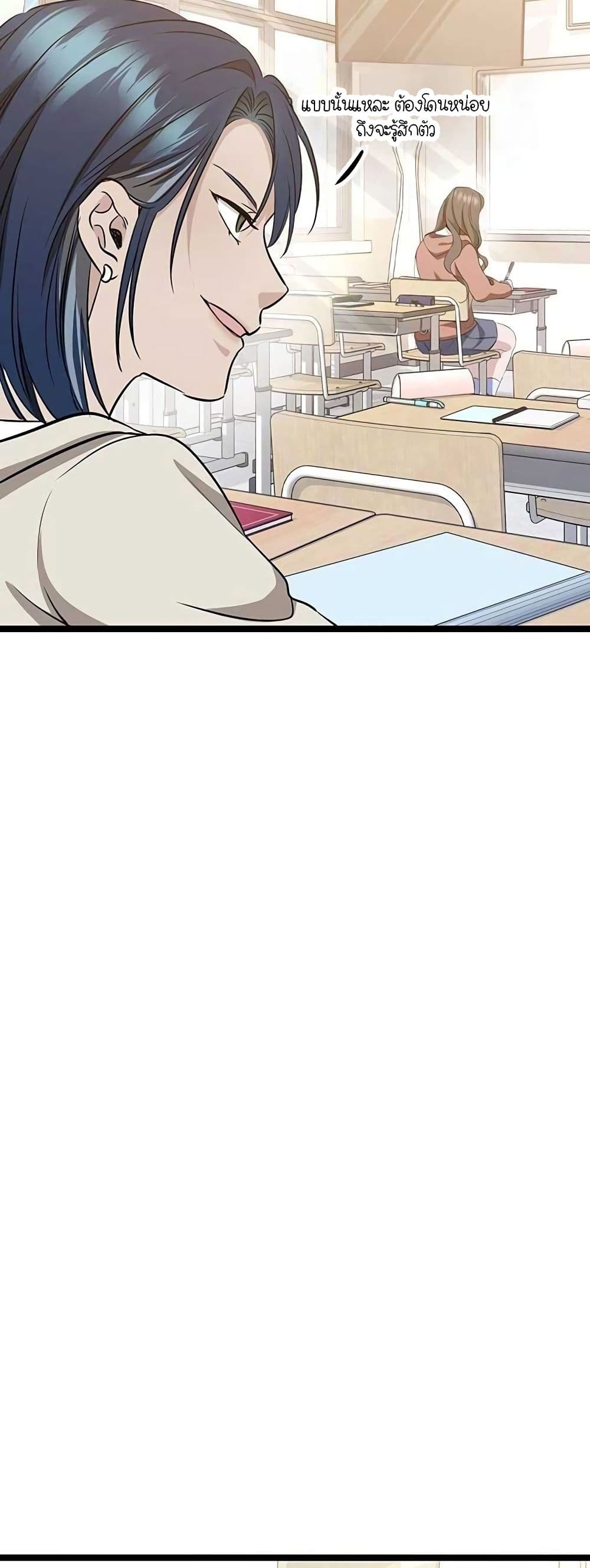 High School Queen page 66