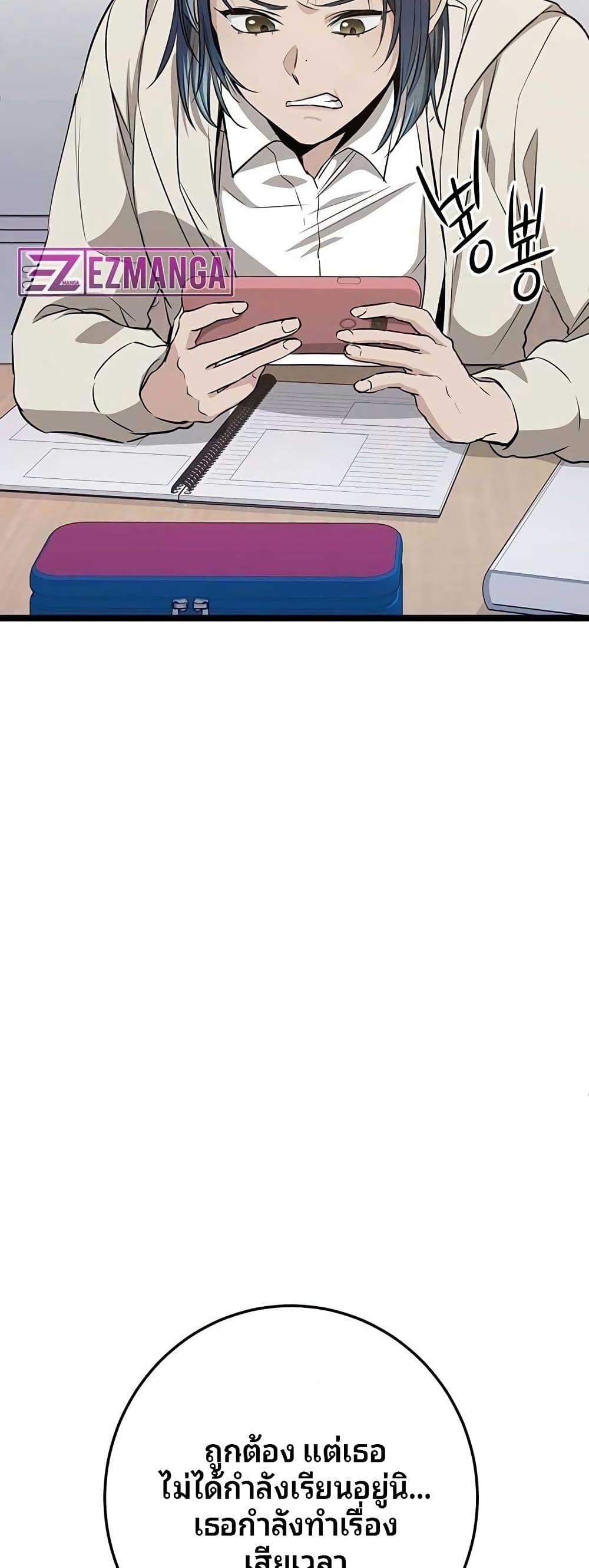 High School Queen page 74