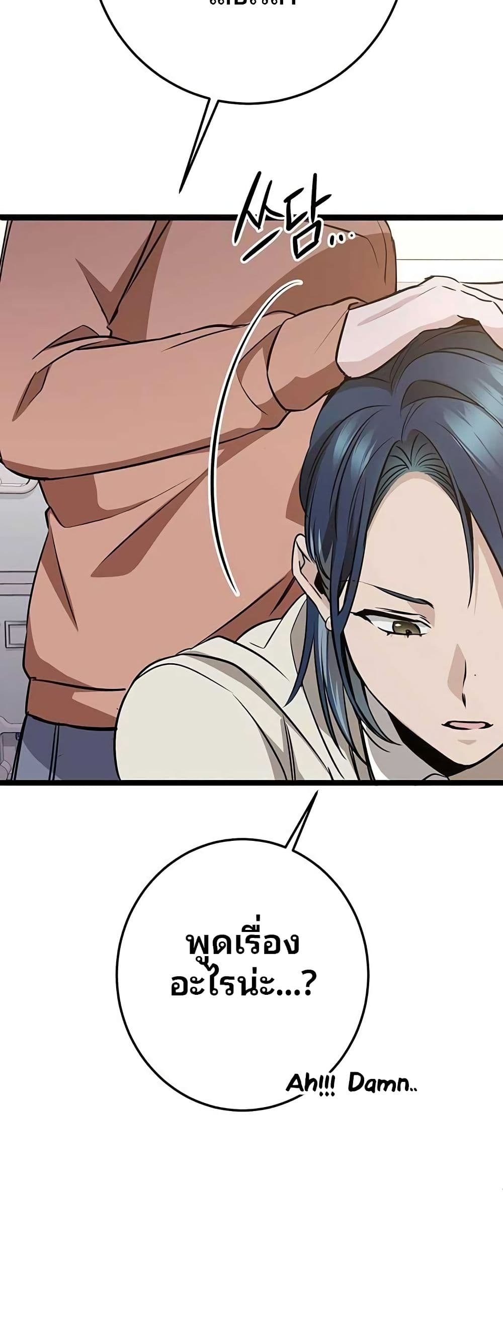 High School Queen page 75
