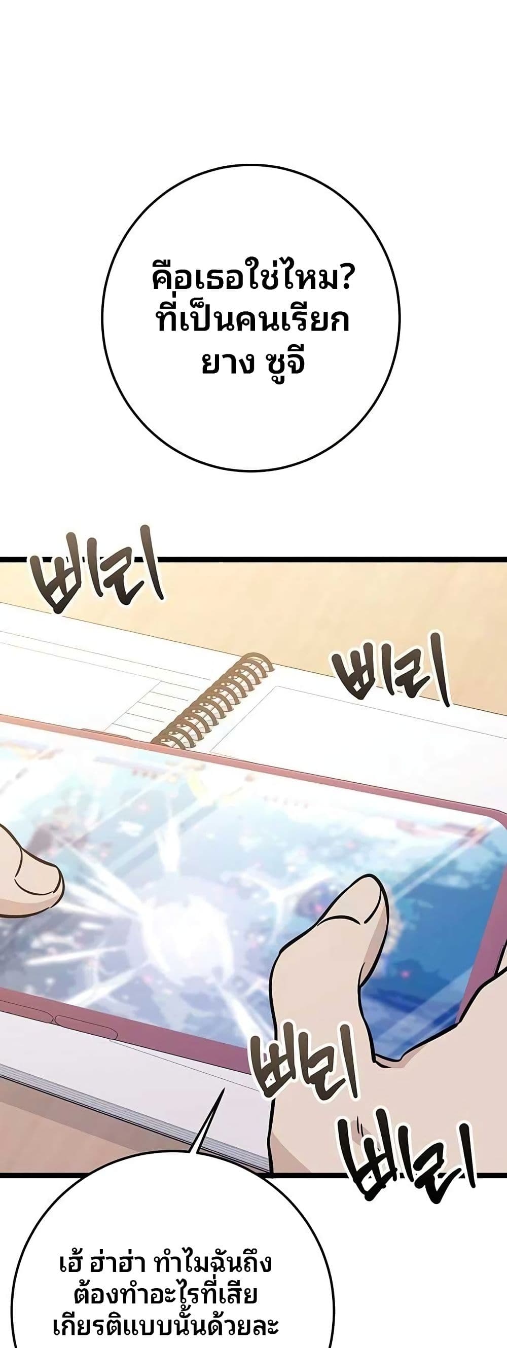 High School Queen page 76