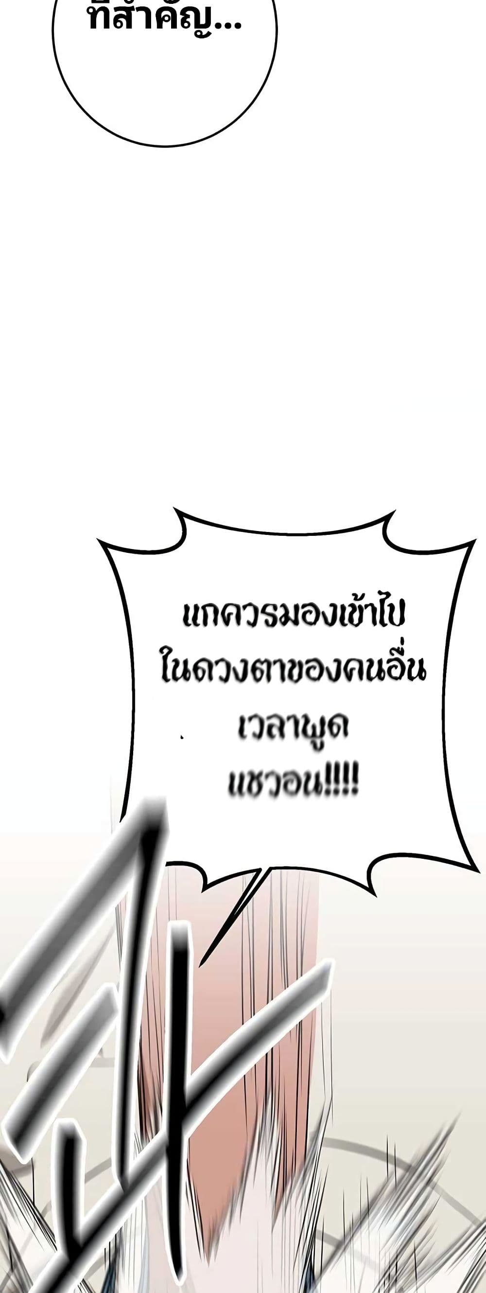 High School Queen page 87