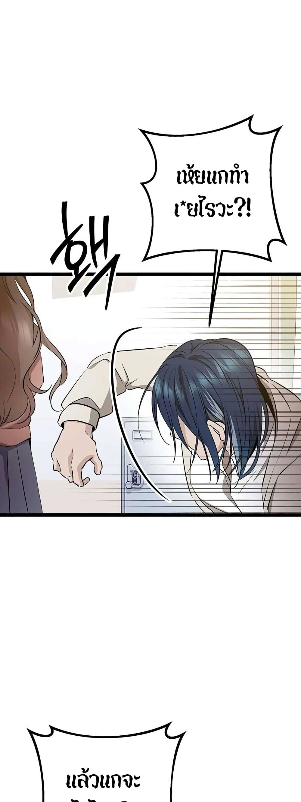 High School Queen page 89