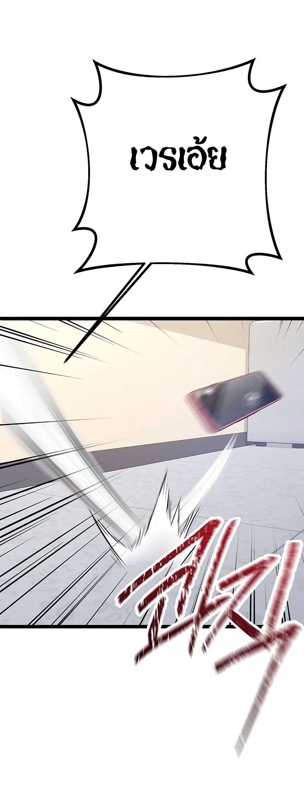 High School Queen page 92