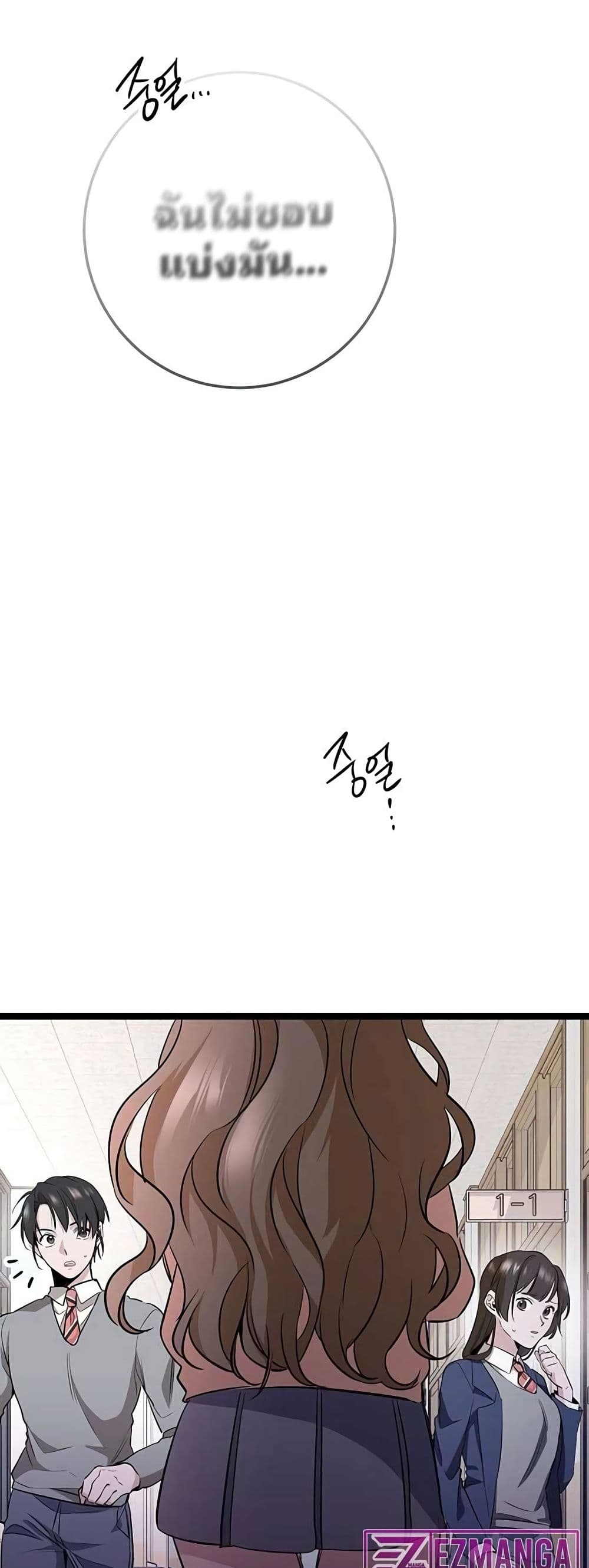 High School Queen page 95