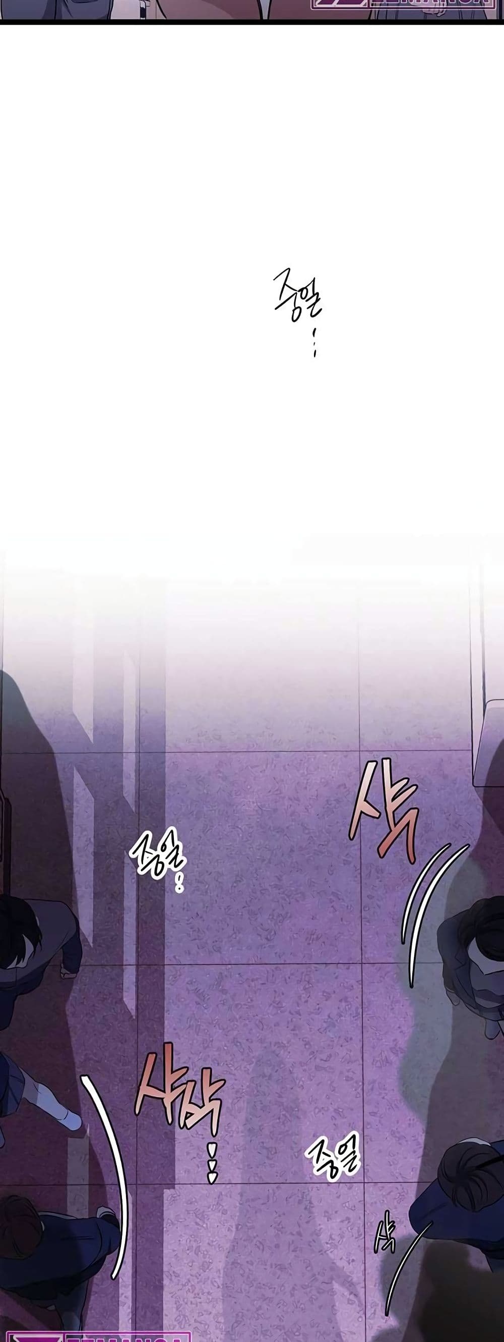 High School Queen page 96