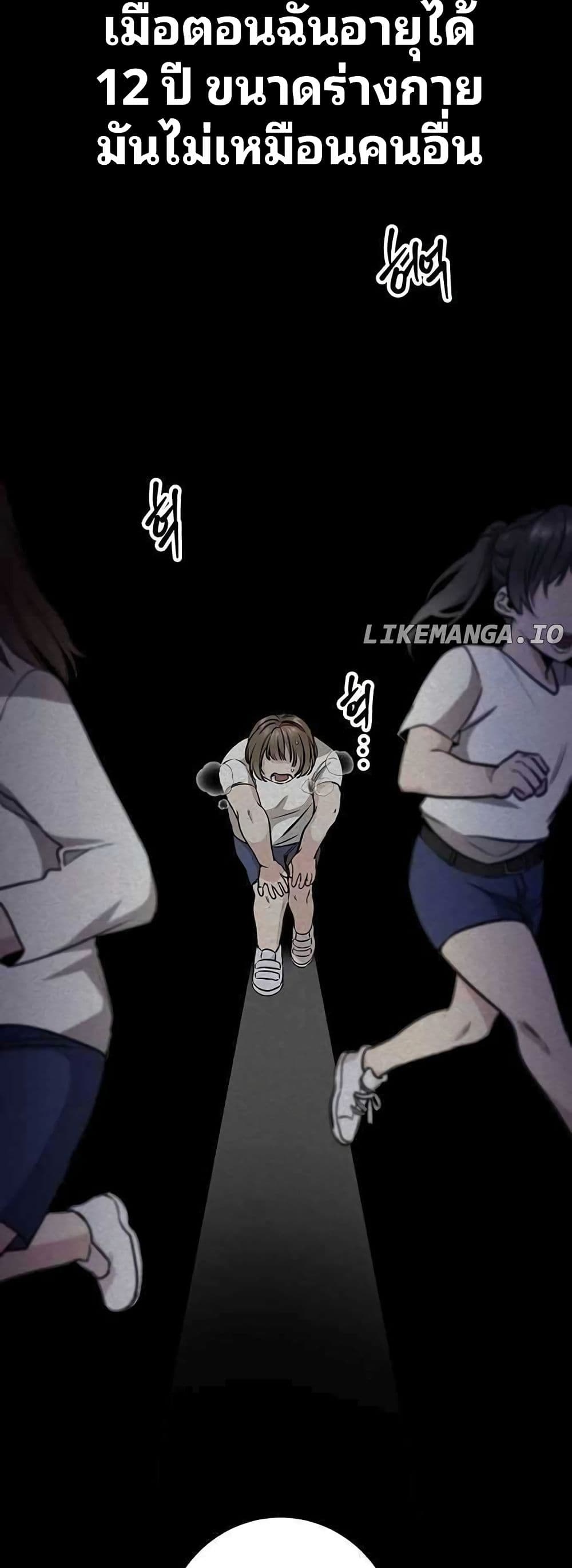 High School Queen page 5