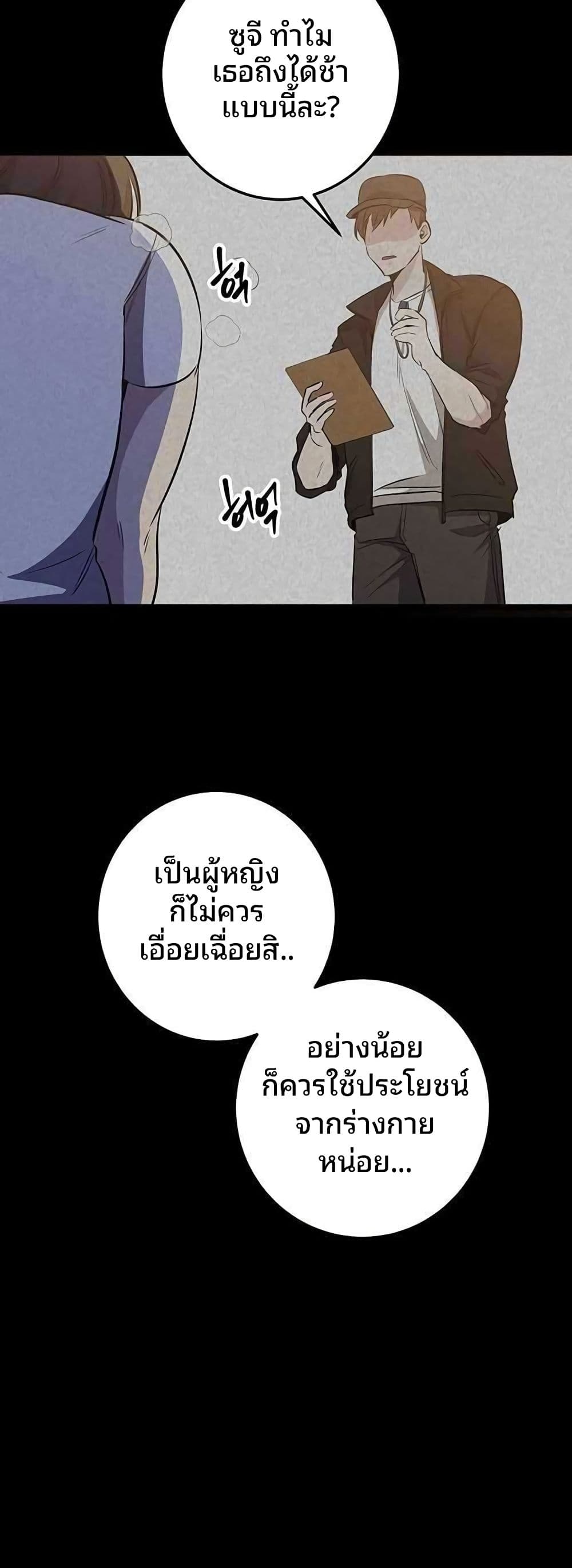 High School Queen page 6