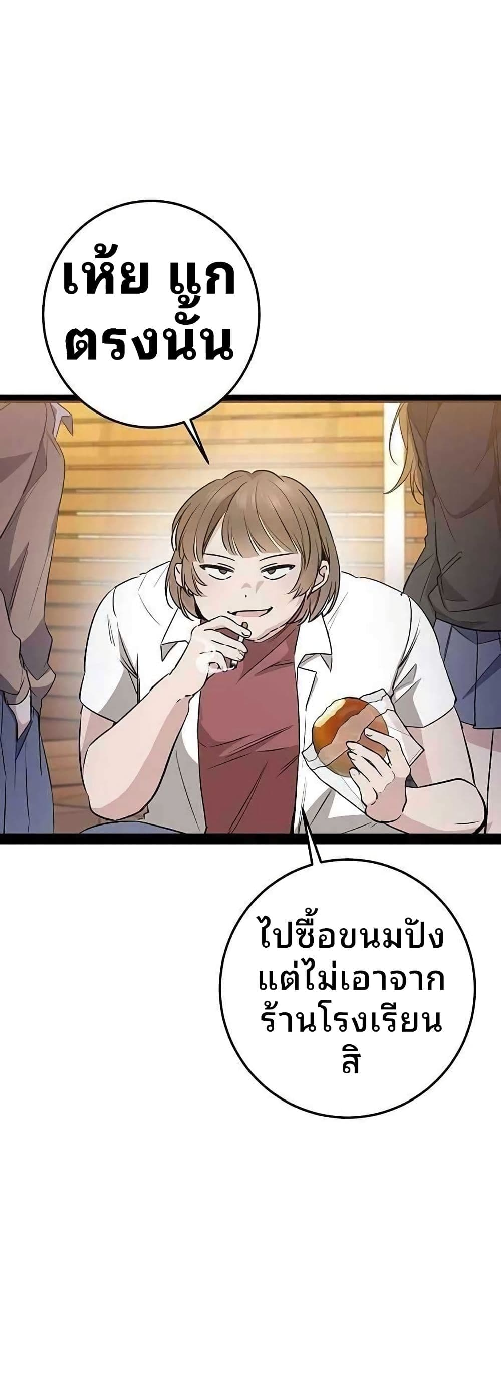 High School Queen page 11