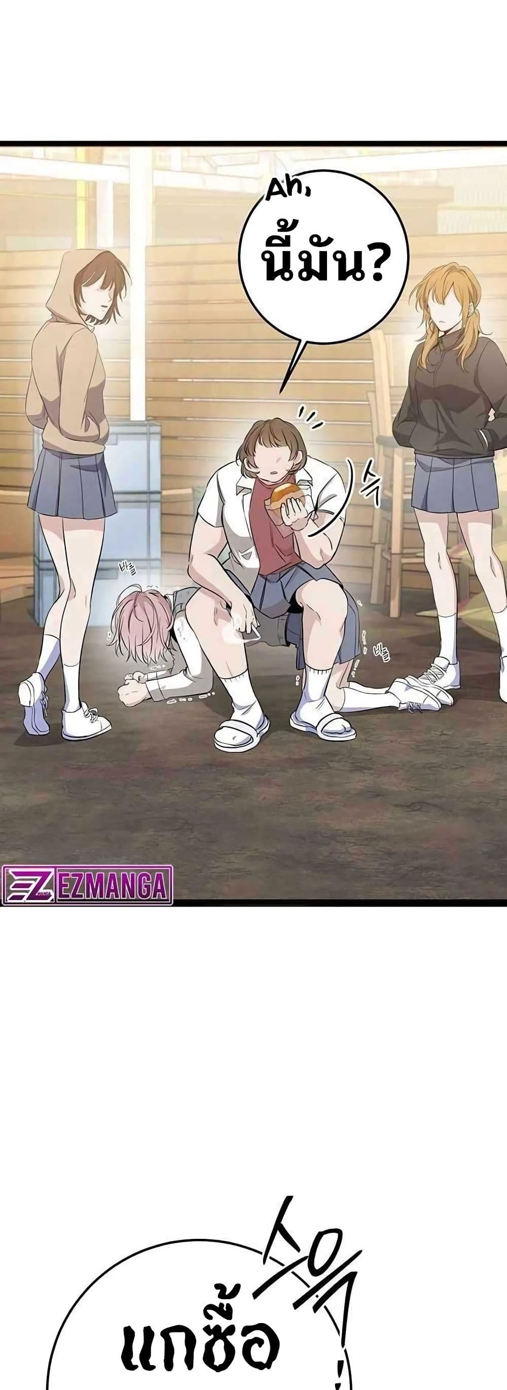 High School Queen page 13