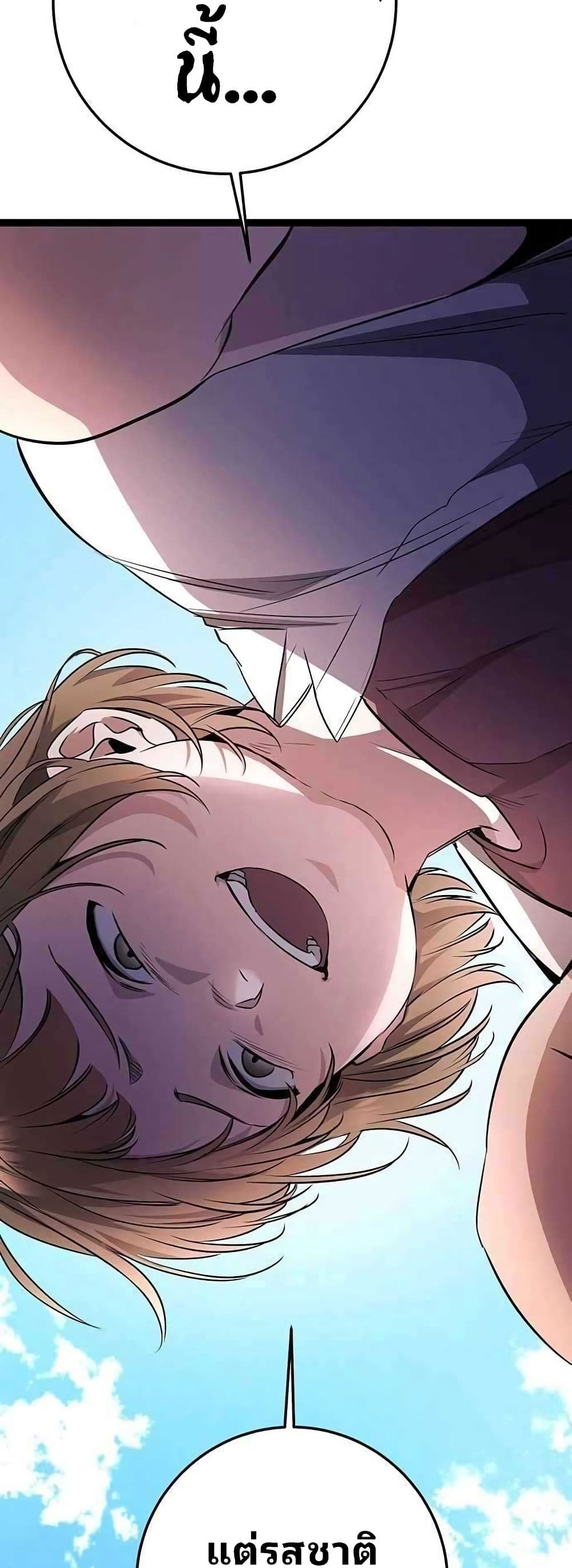 High School Queen page 14
