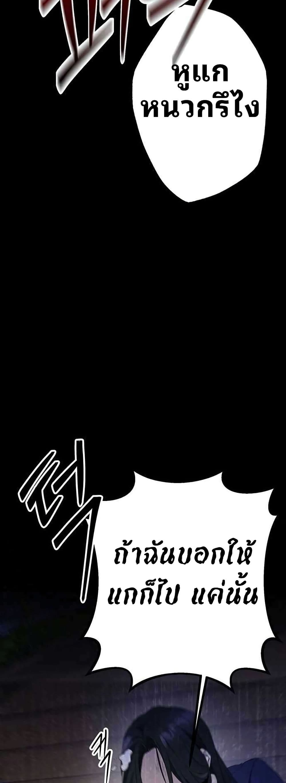 High School Queen page 19