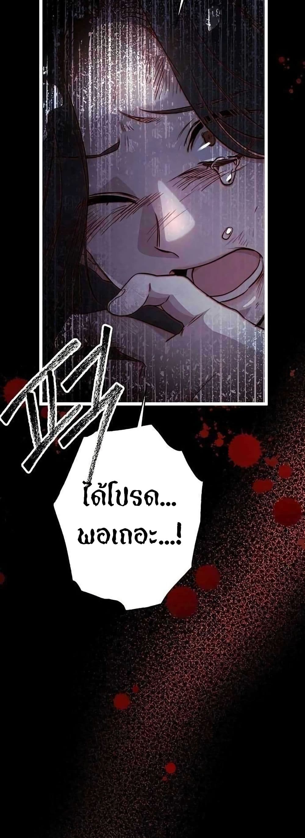 High School Queen page 21