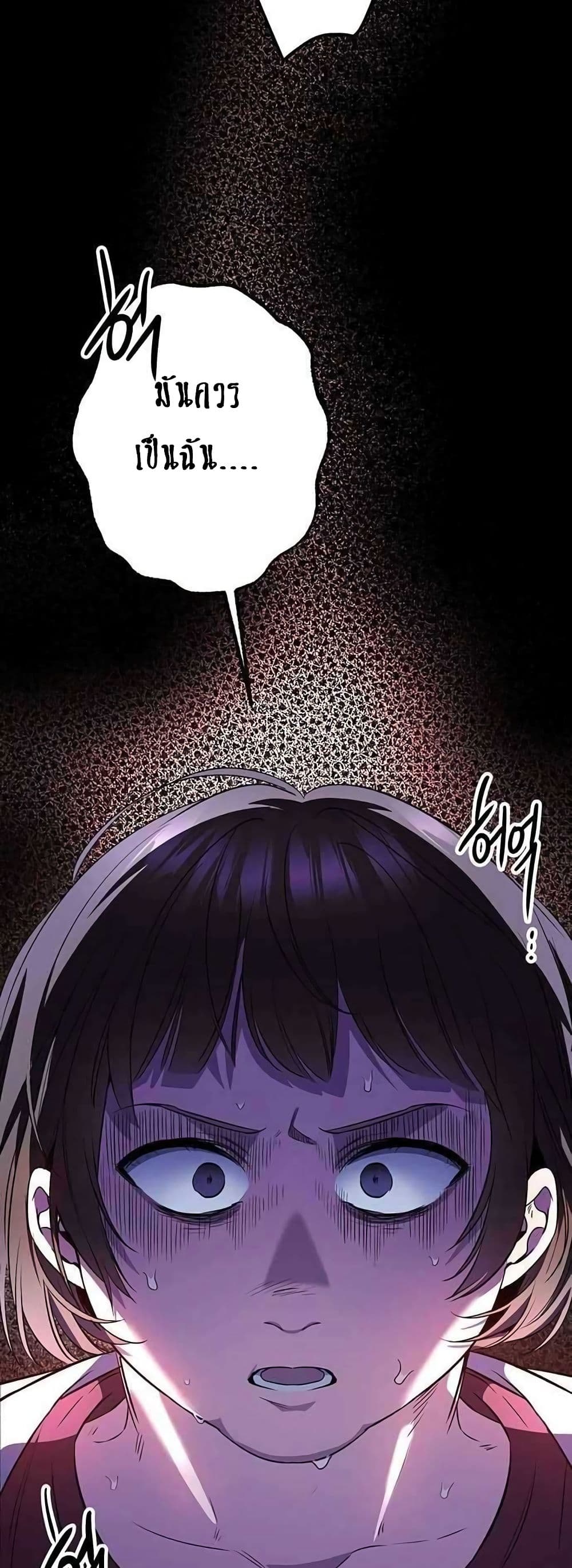 High School Queen page 23