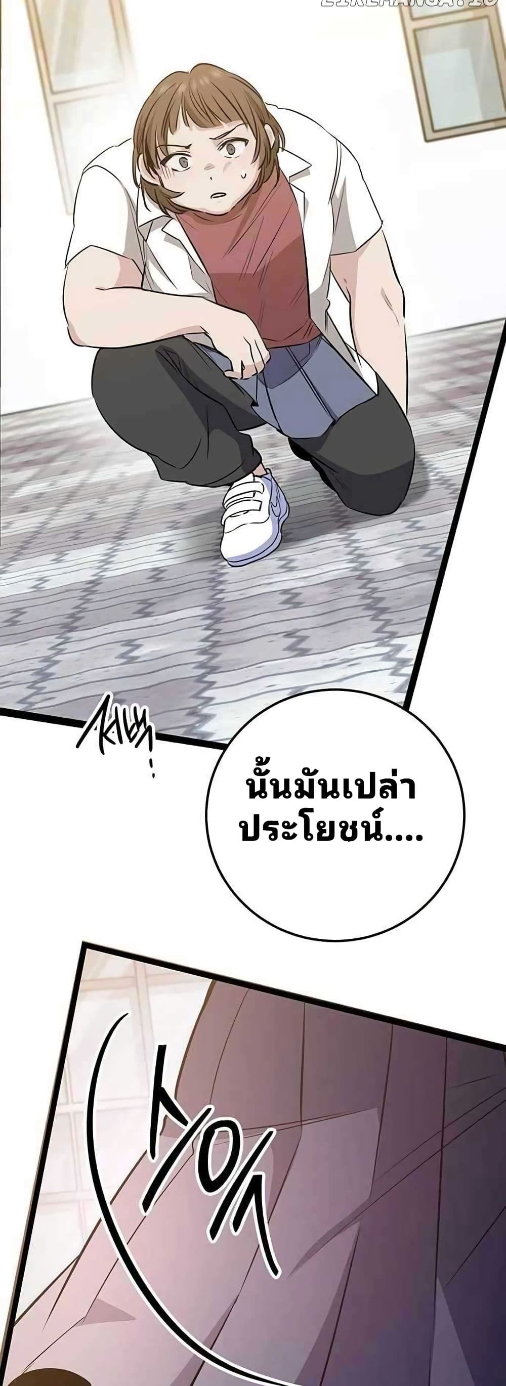 High School Queen page 25
