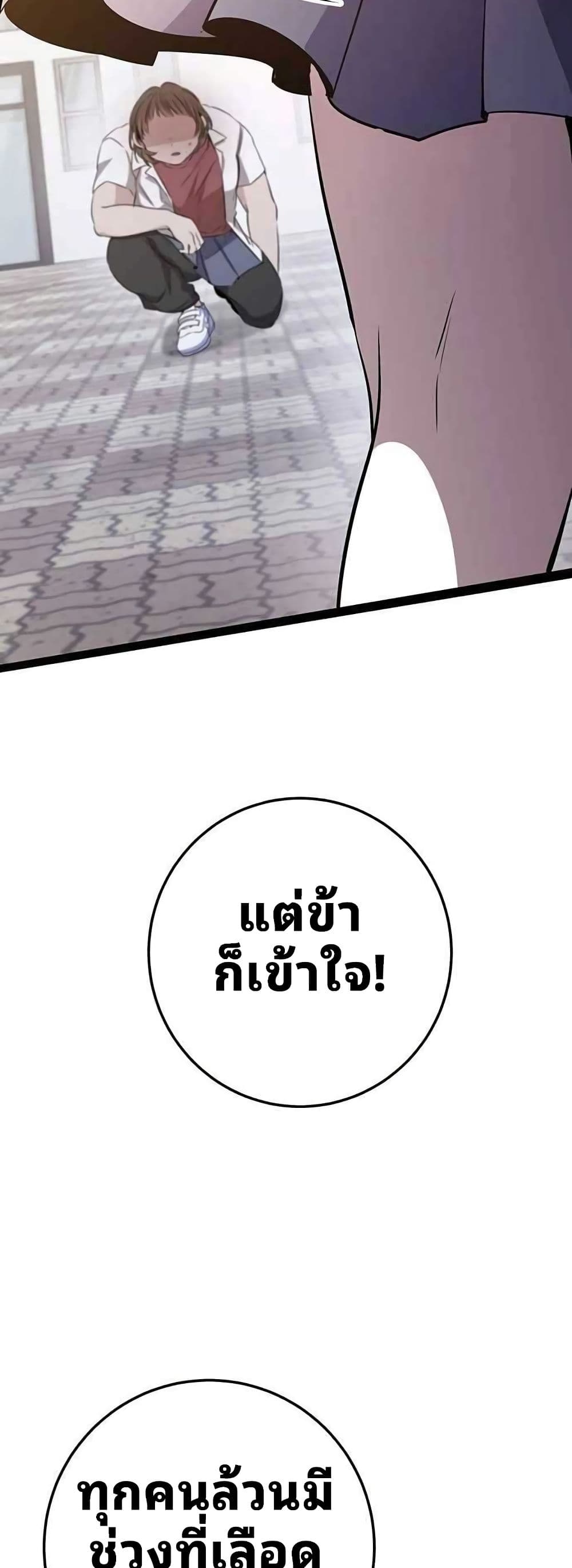 High School Queen page 26