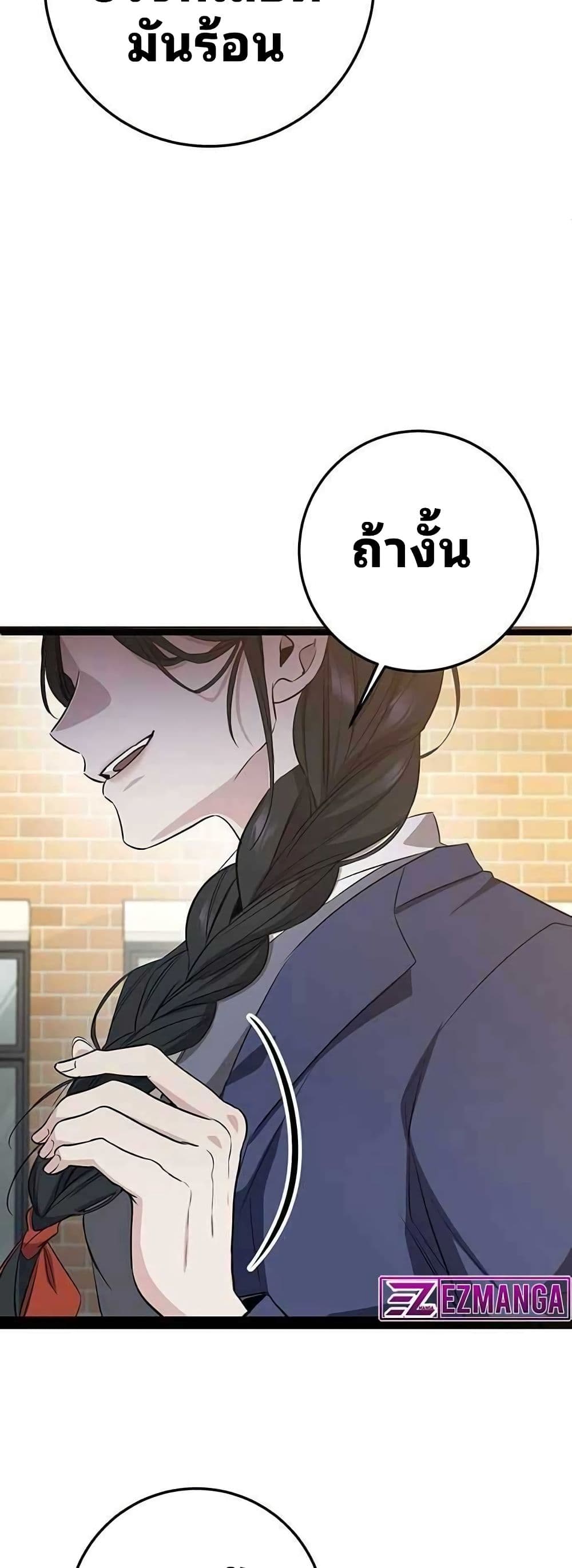High School Queen page 27