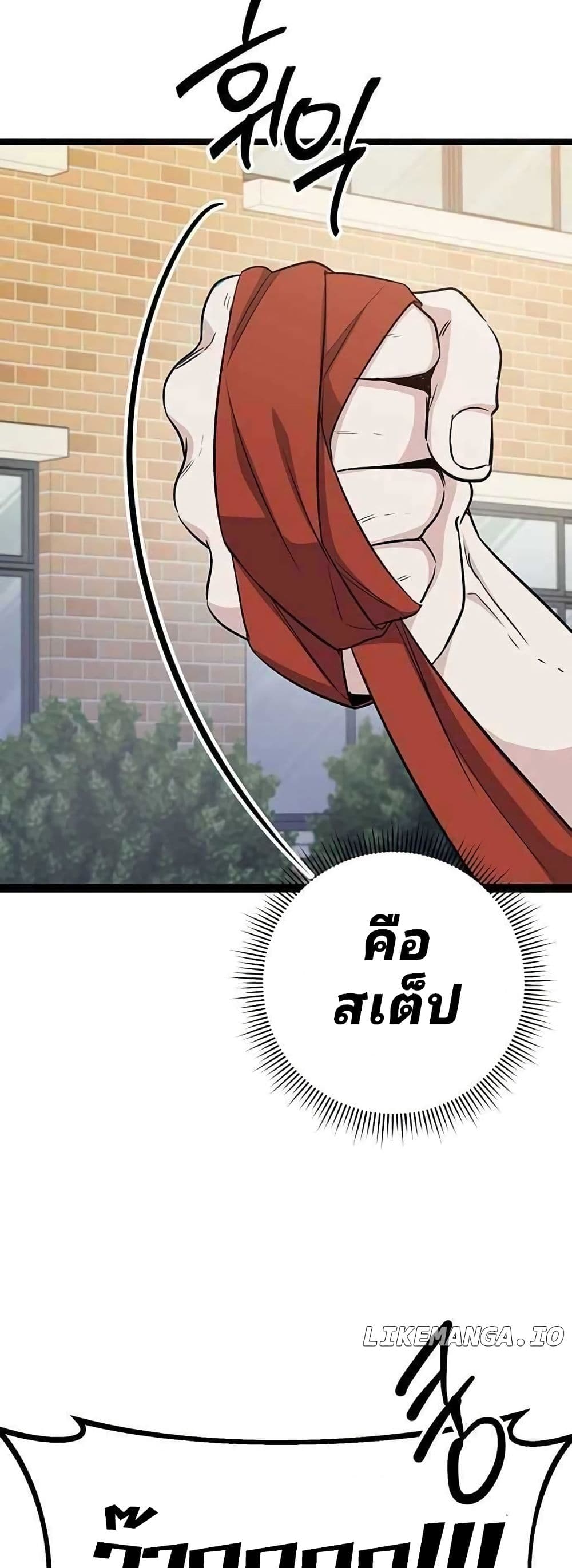 High School Queen page 33