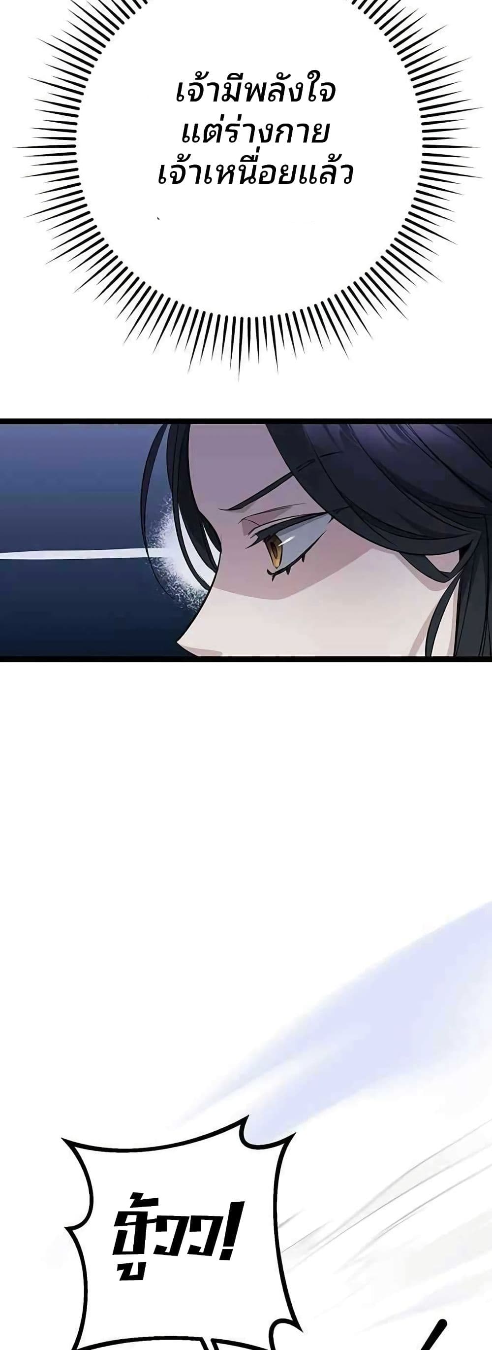 High School Queen page 35