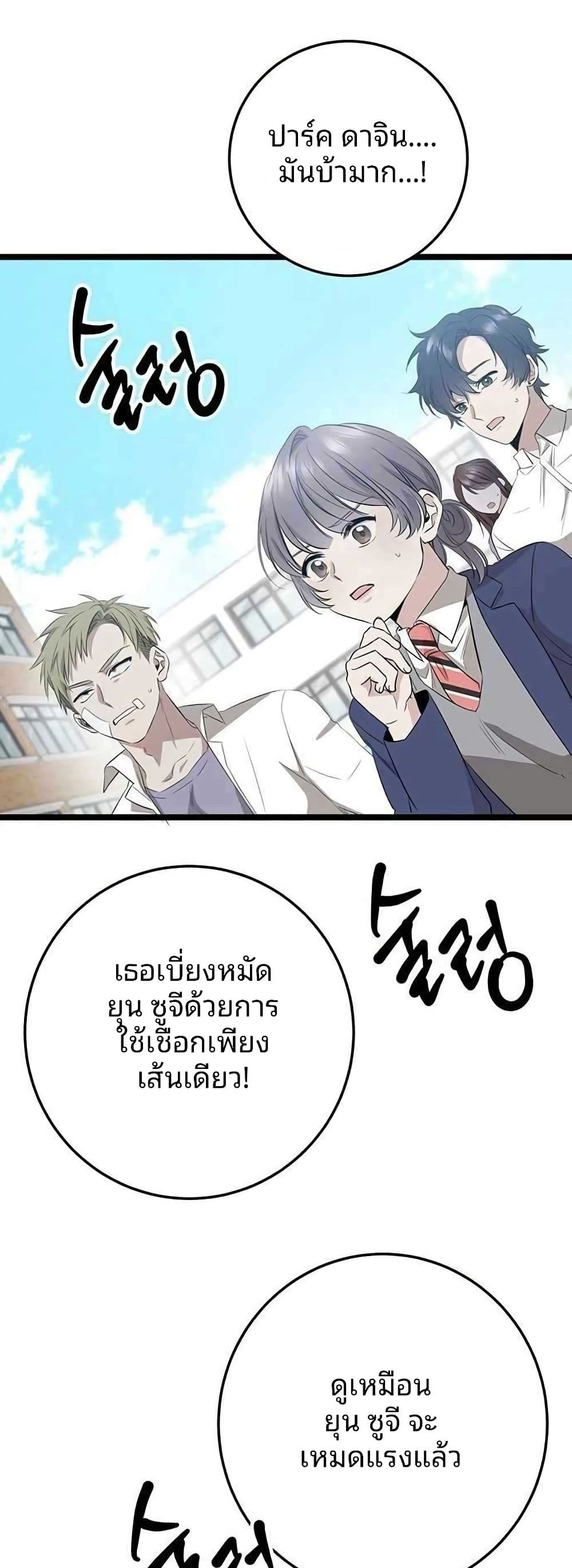 High School Queen page 44