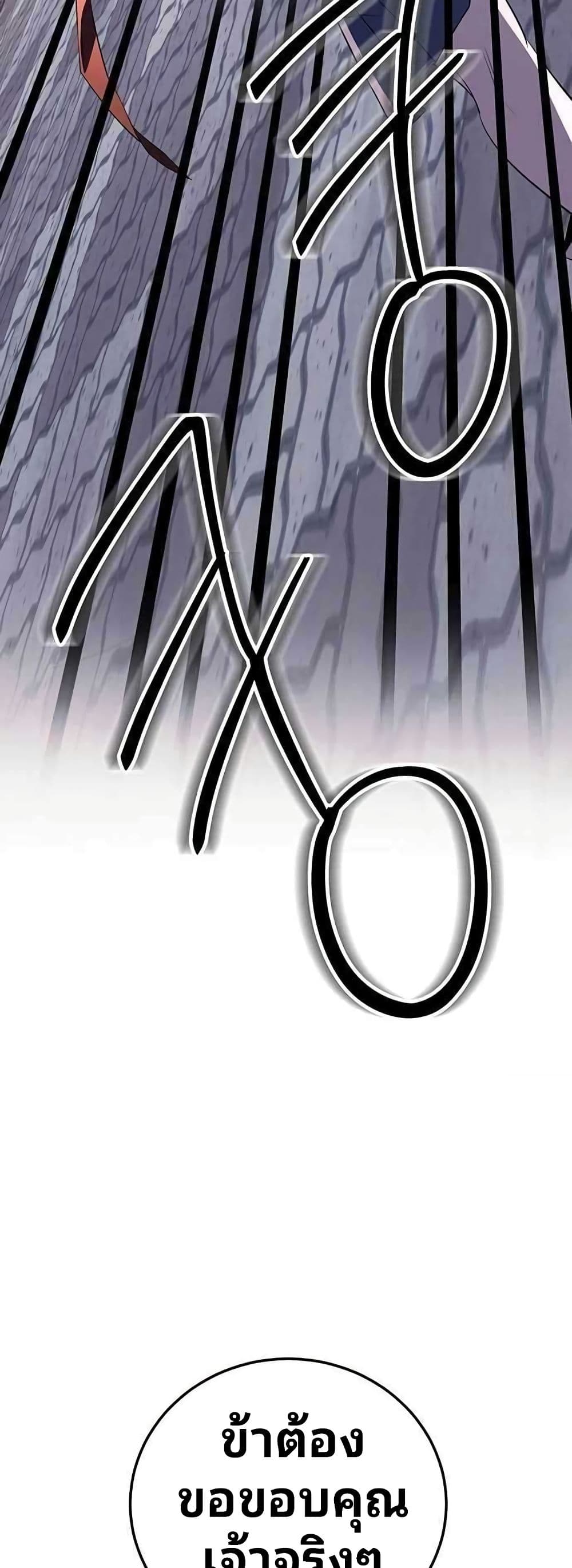 High School Queen page 51