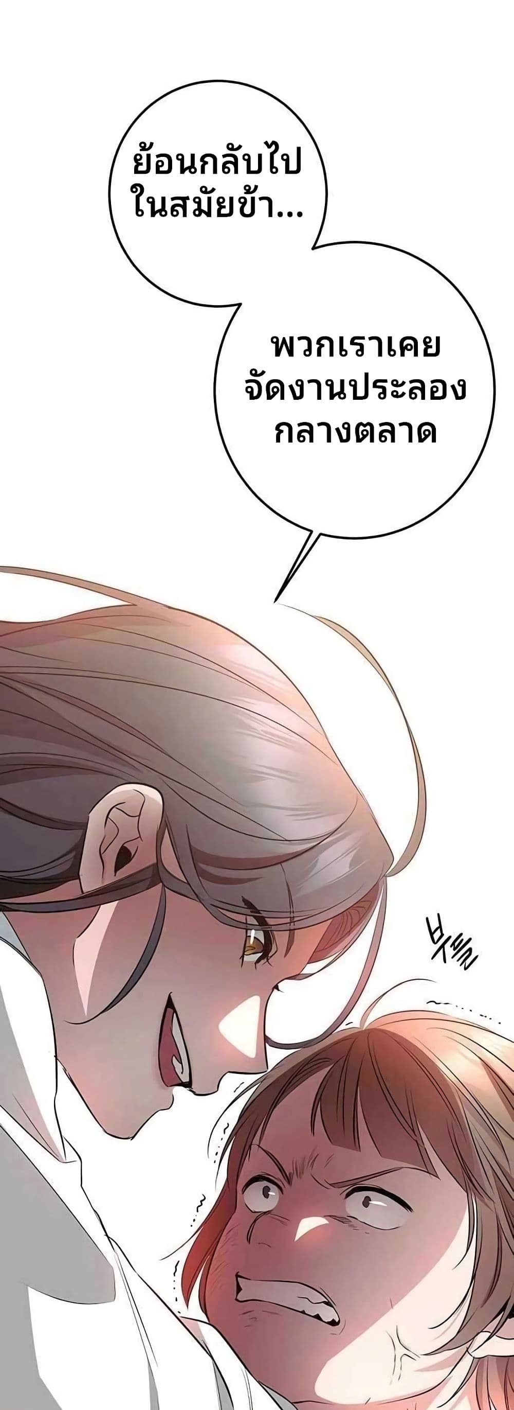 High School Queen page 54