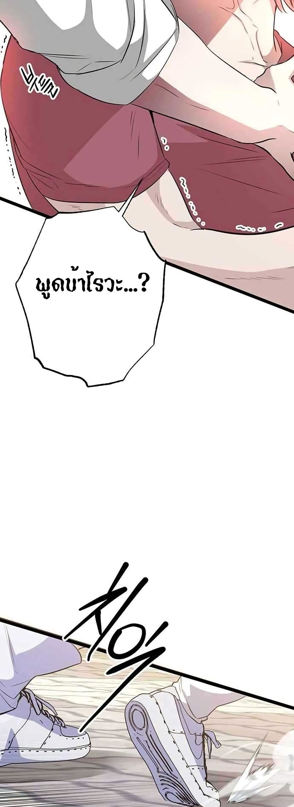High School Queen page 55