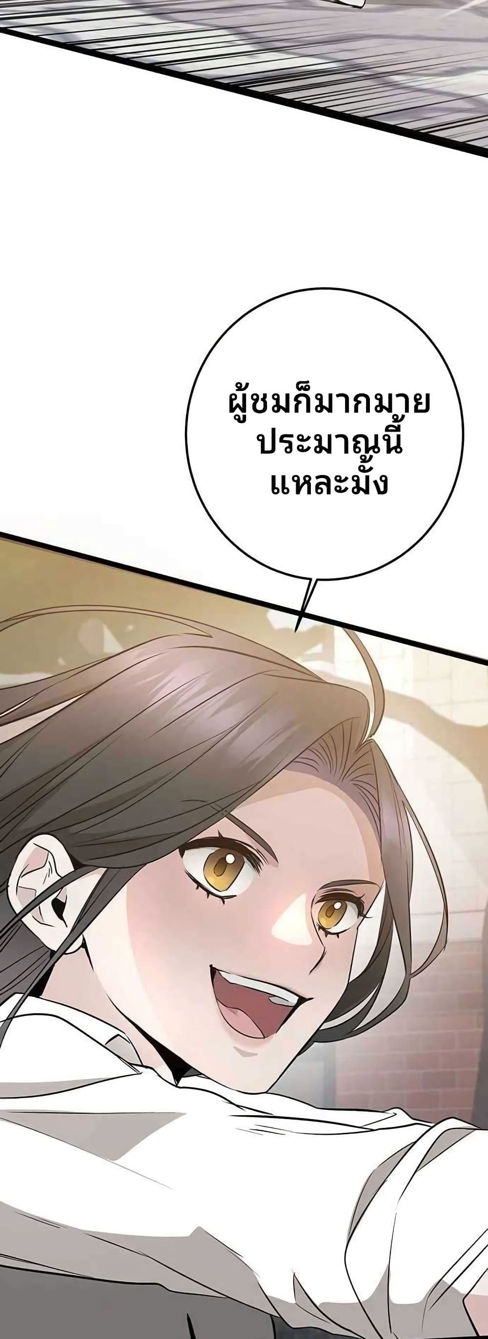 High School Queen page 56