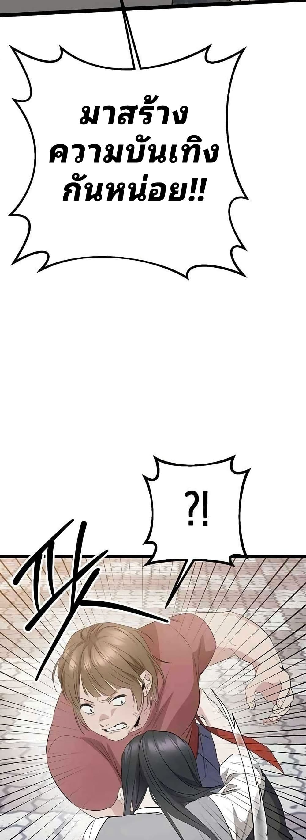 High School Queen page 57