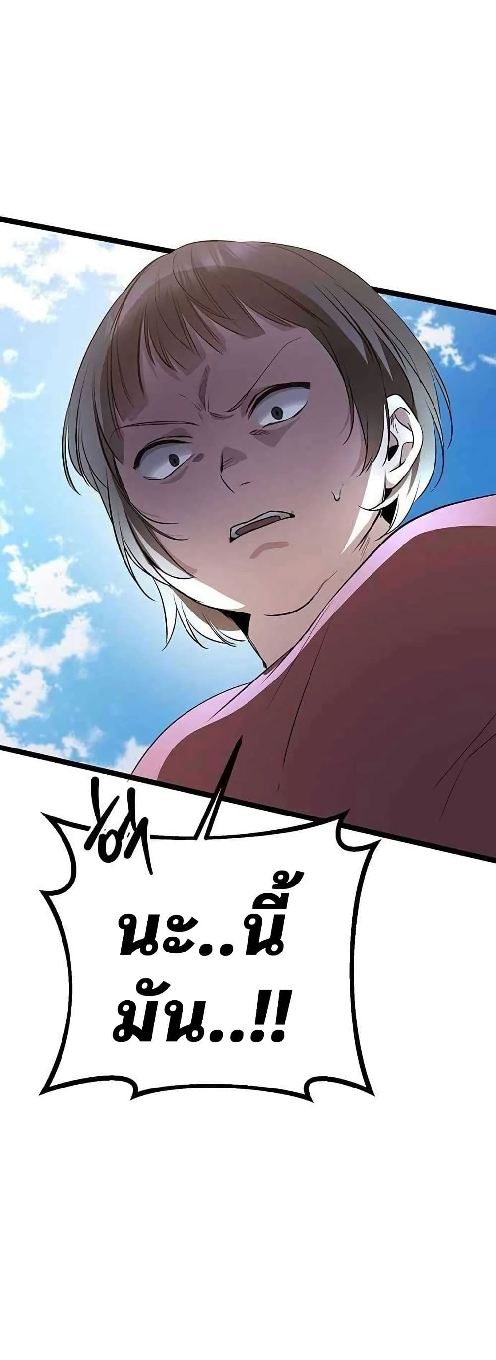 High School Queen page 59