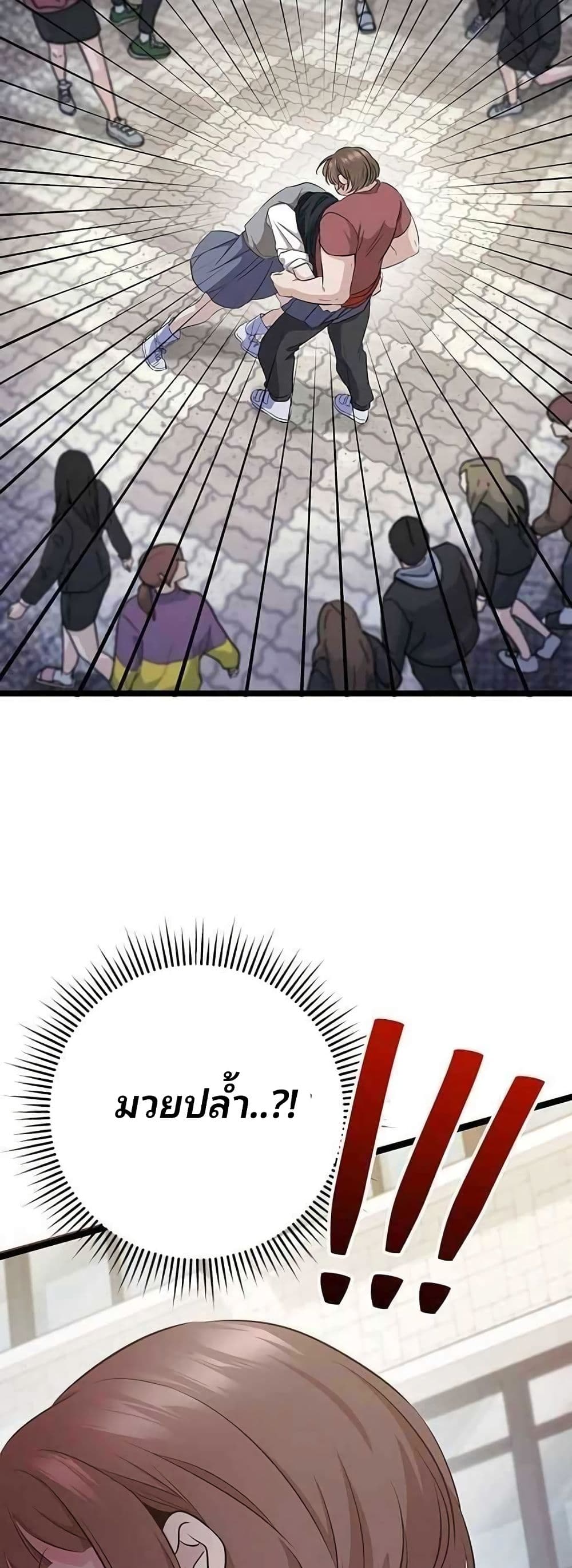 High School Queen page 61