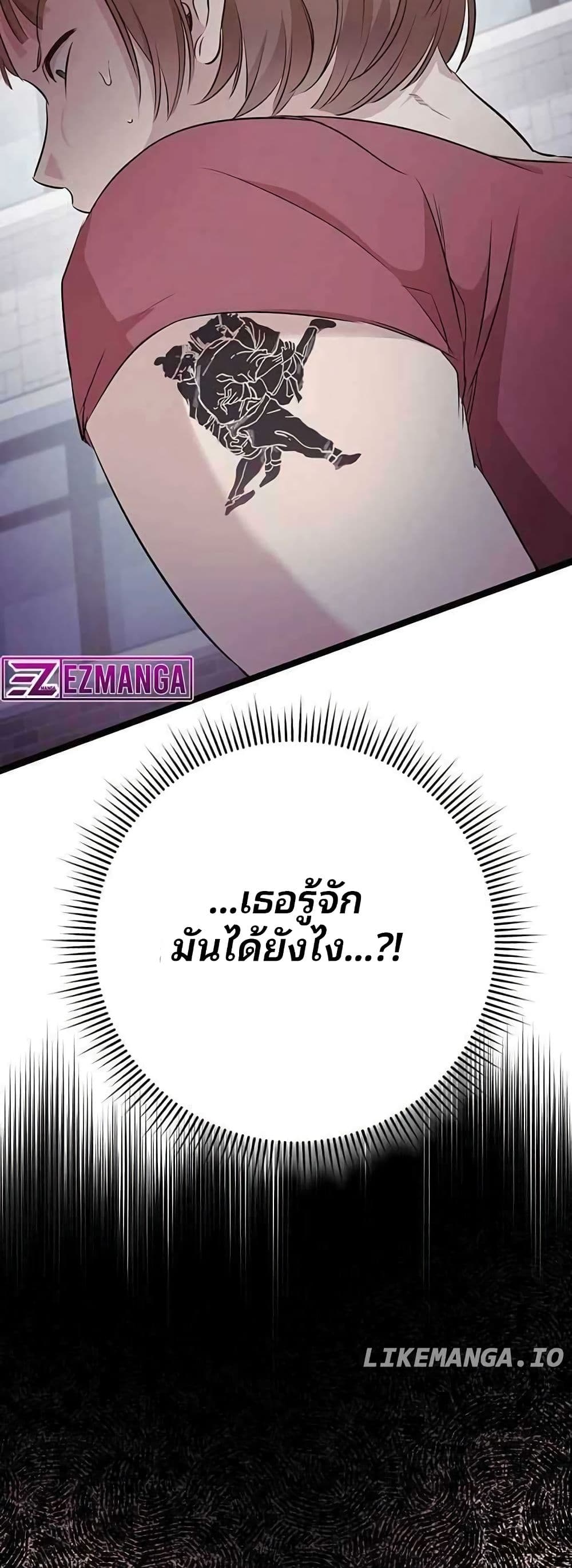 High School Queen page 62