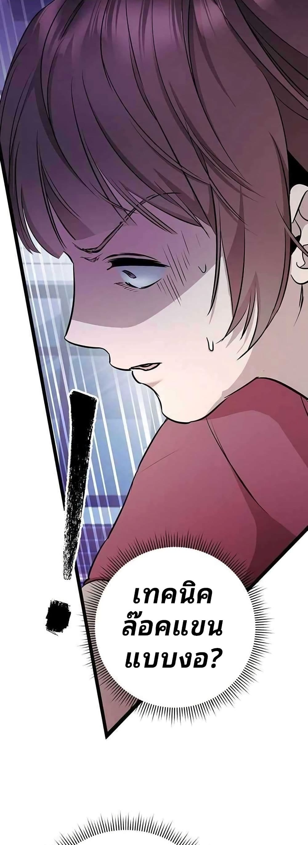 High School Queen page 68