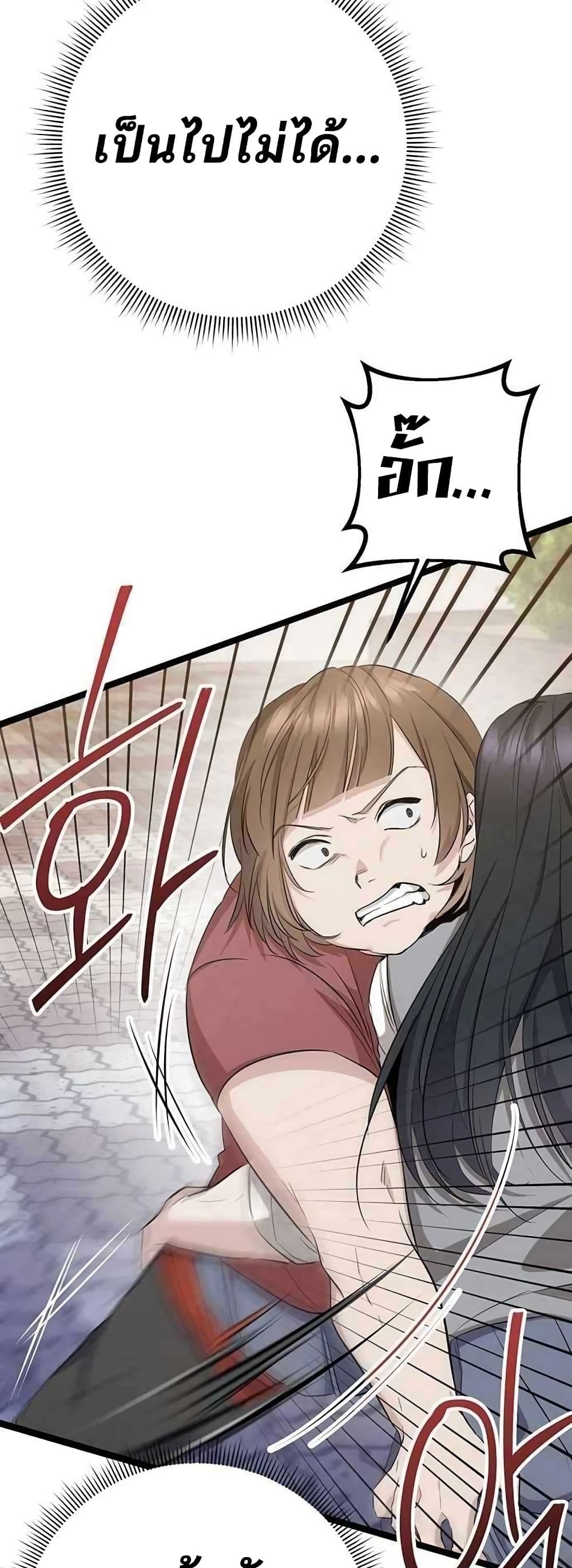 High School Queen page 69