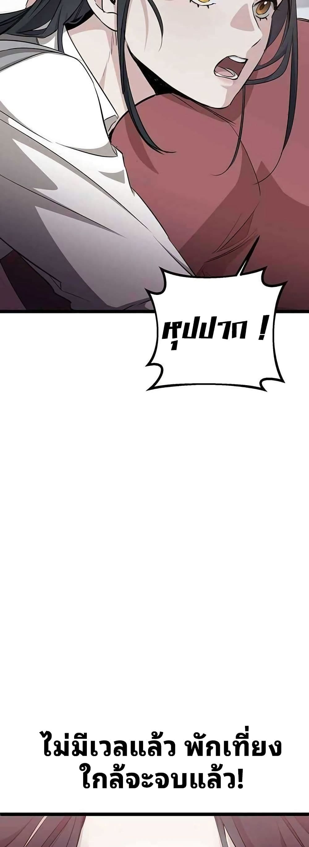High School Queen page 73