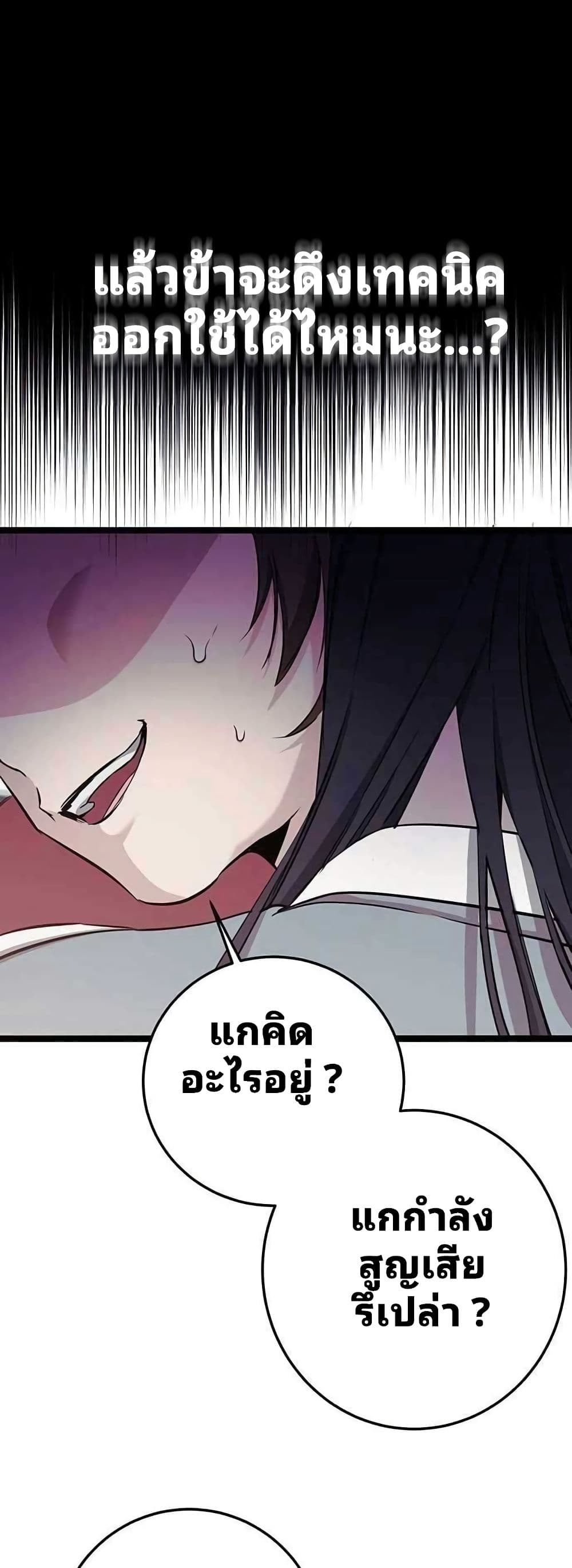 High School Queen page 75