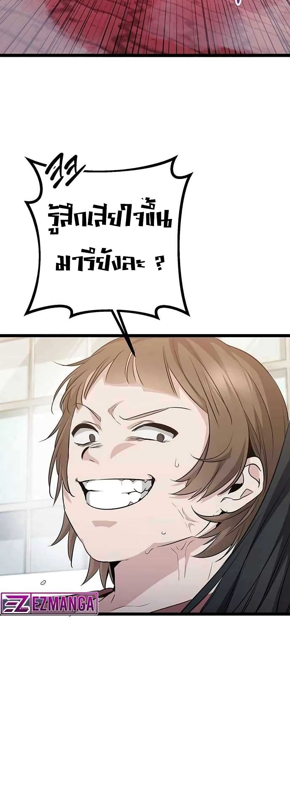 High School Queen page 79