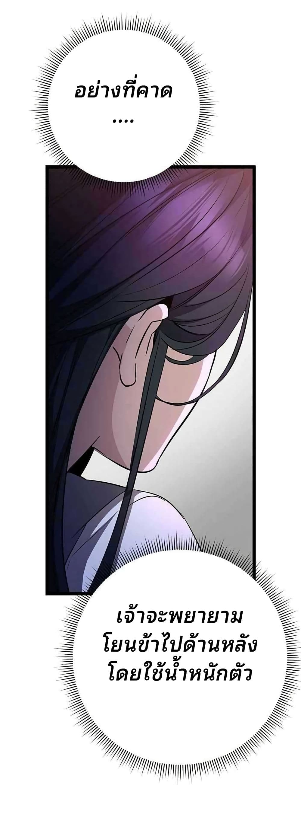 High School Queen page 80