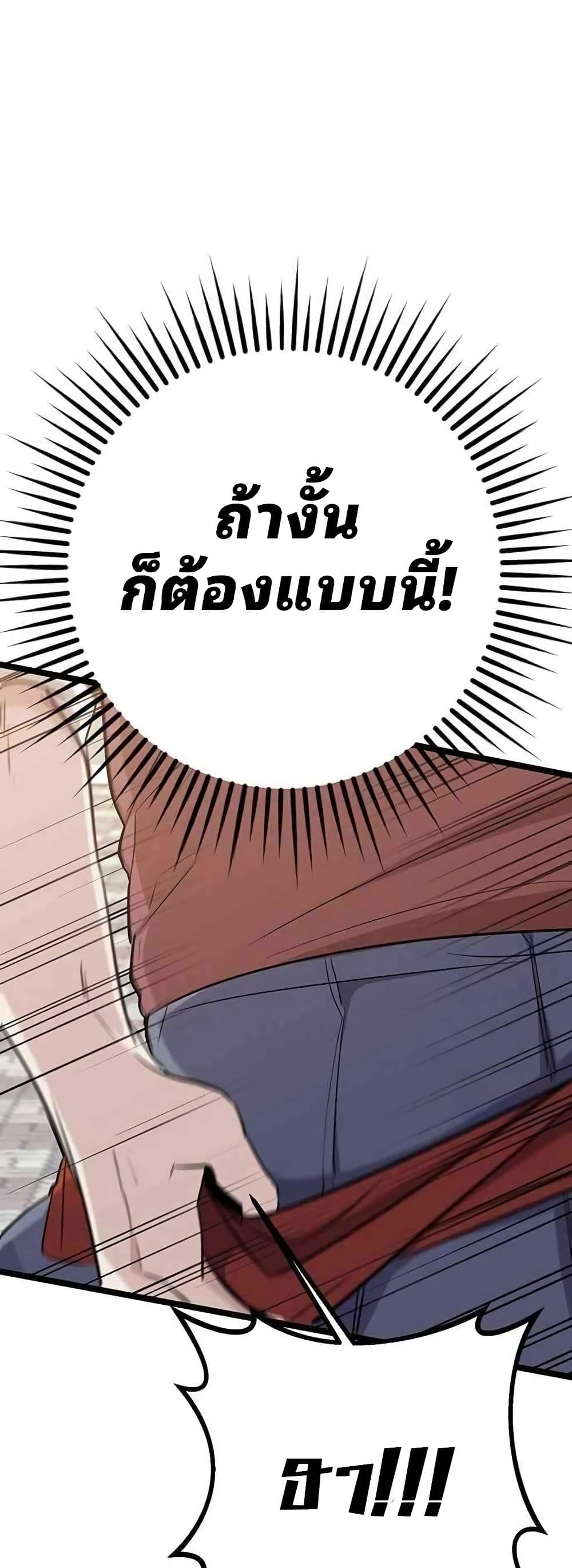 High School Queen page 81