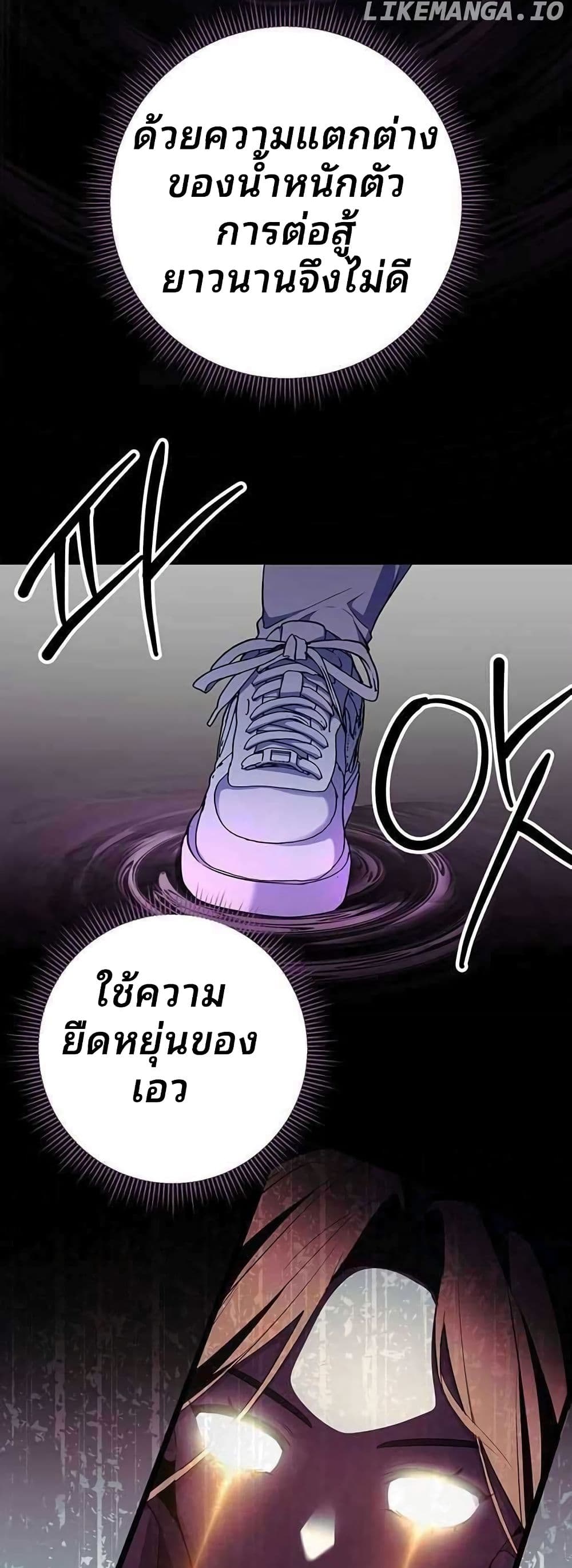 High School Queen page 83