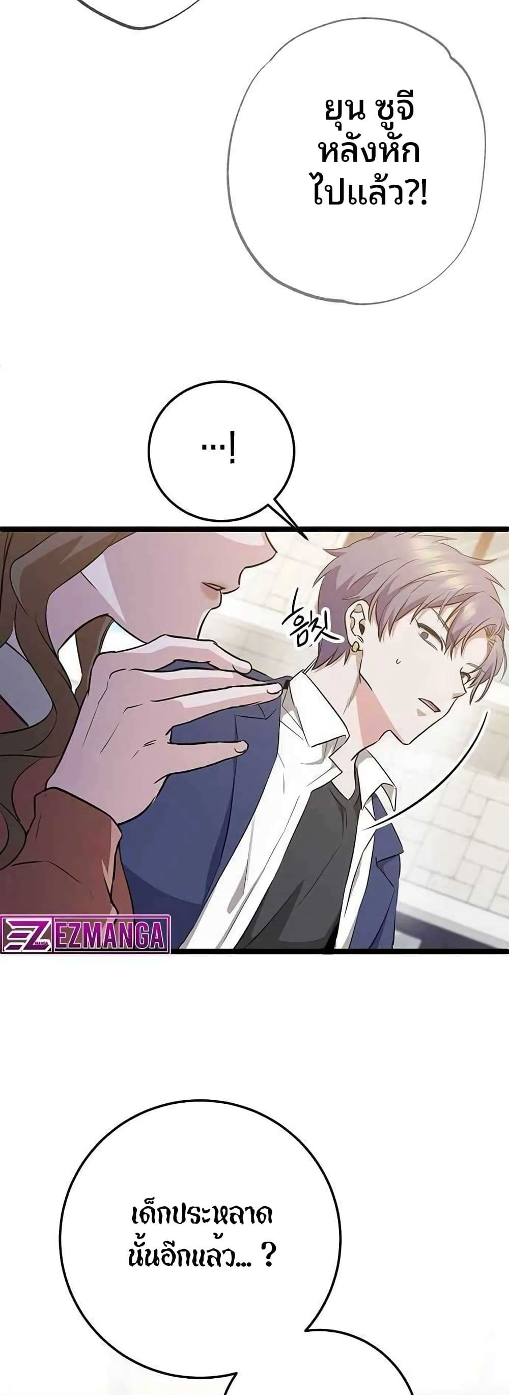 High School Queen page 91