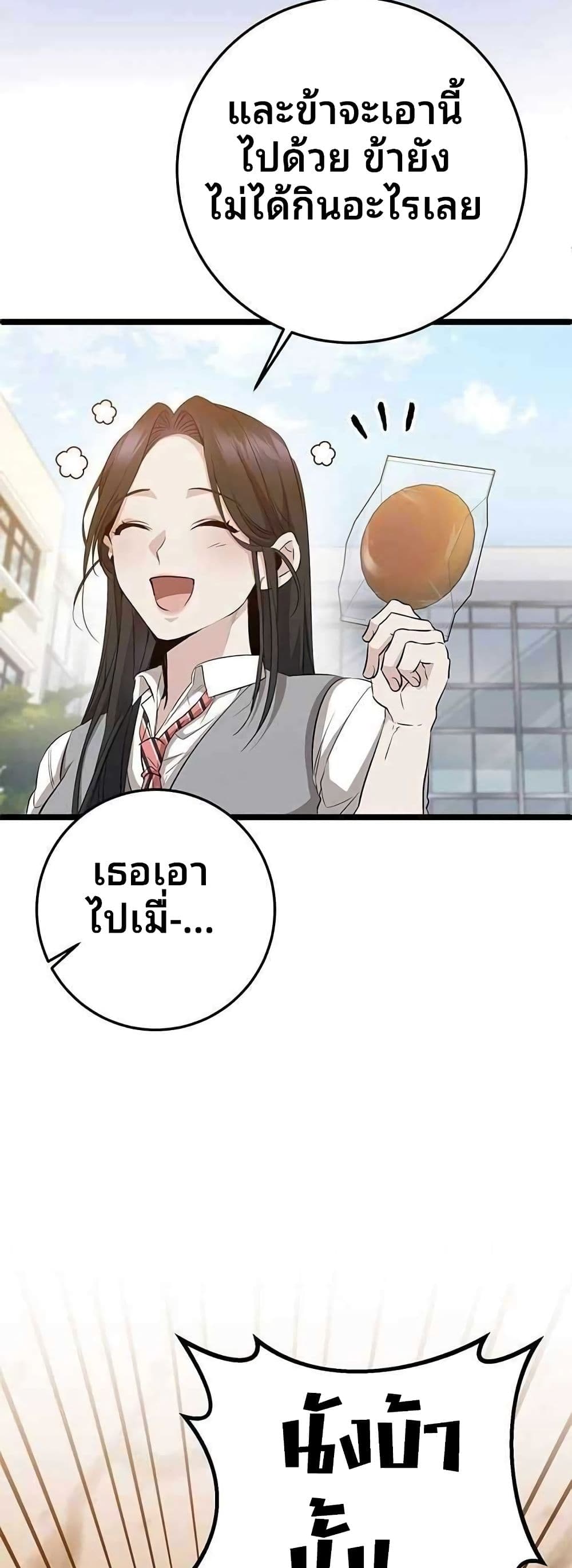 High School Queen page 96