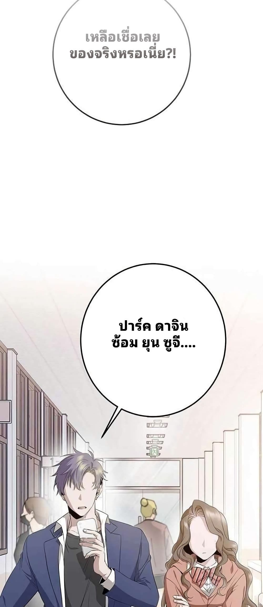 High School Queen page 2
