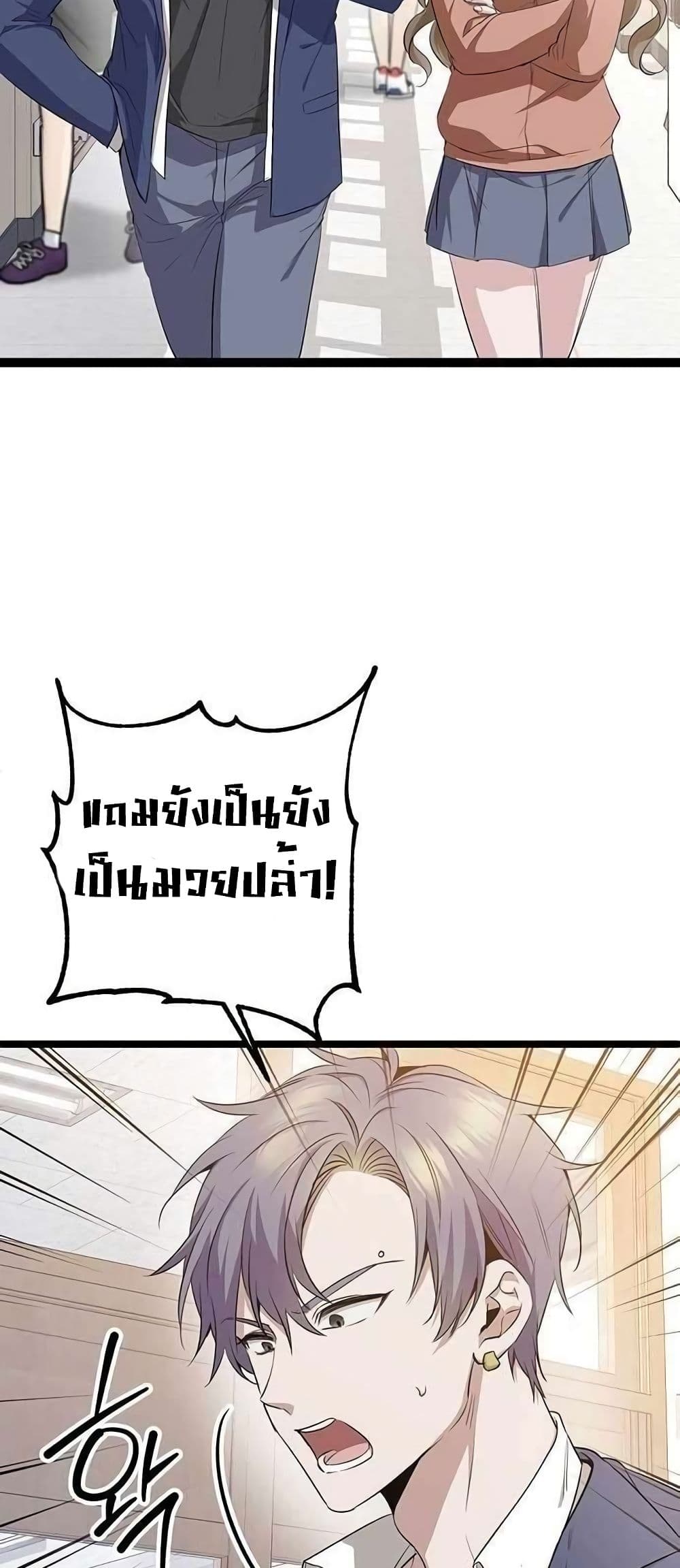 High School Queen page 3